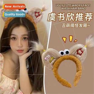 doll Merad grotesque quirky ears female ugly band Plush hair