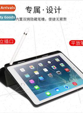 适用2018 ipad case silicone pro 10.5 leather case air2 table