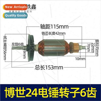 bose24 electric hammer rotor 6 tooth electric hammer motor 2