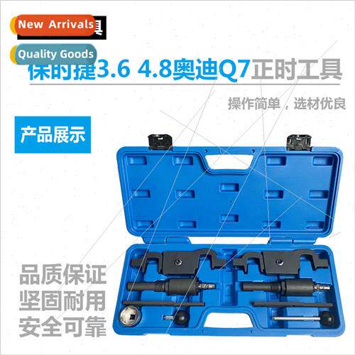 Paramera Porsche 3.6 4.8 Audi Q7 Timing Auto Repair Tool Set