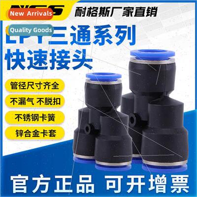 Plastic Y-type air hose quick plug pneumatic quick coupling