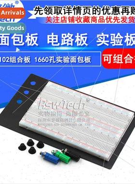 1660 holes Lab Breadboards Lab Bench ZY-204 Two Combination