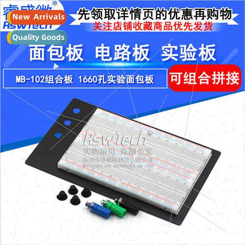 1660 holes Lab Breadboards Lab Bench ZY-204 Two Combination
