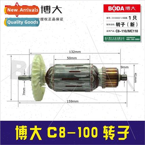 C8-110 Rotor Universal MC1-110 Machine Rotor