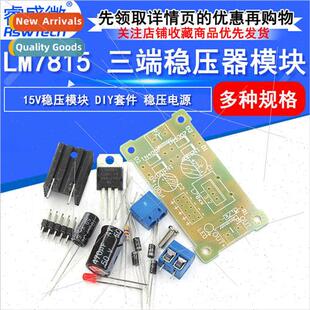 L7815 LM7815 Three-terminal Voltage Regulator Module 15V Vol