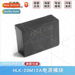 Isolated 20M12A Power 1.6A 12V Module HLK Swch 220V