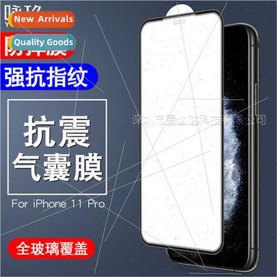 Tempered film  iPhone X/XS 5.8 Gas Cypress Full Screen iPhon