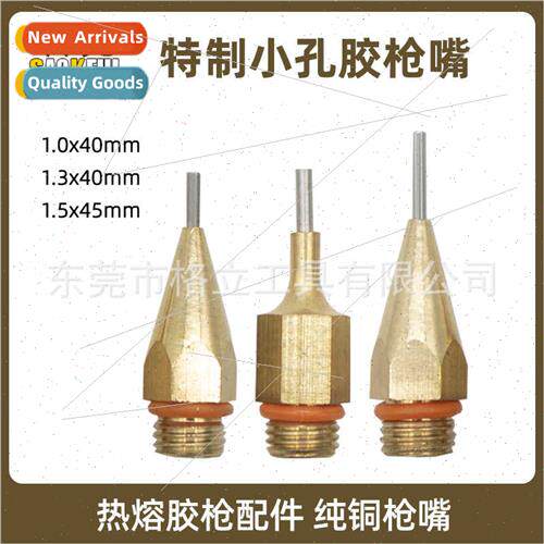 Hot melt glue gun - fine hole nozzle 11.31.5mm11mm glue stic