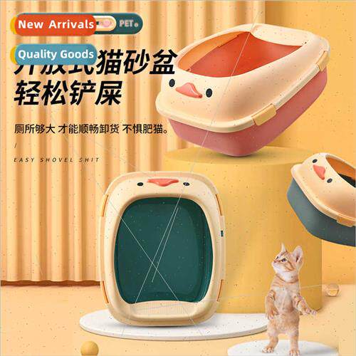 New creative small yellow duck cat lter box removable cleani