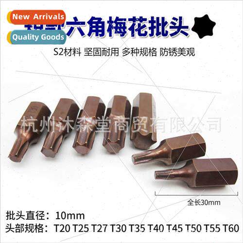 Hexagonal plum blossom  head screwdriver hexagonal  mouth ri