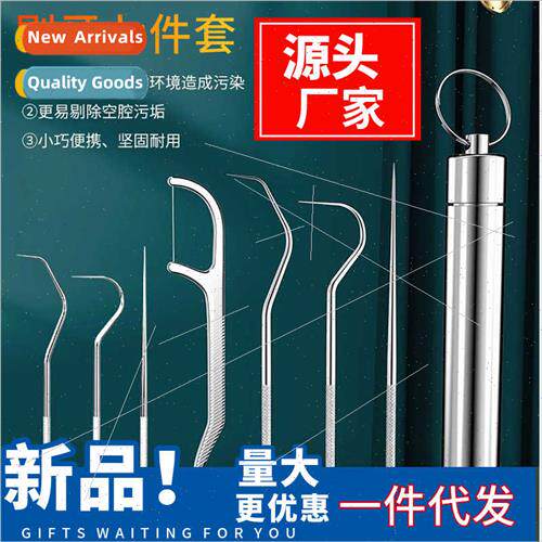 304 toothpick home portable portable picking teeth ultra-fin