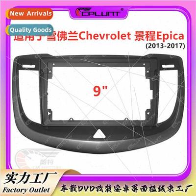 Apply CHEVROLET gcheng Epica car navigation face frame panel