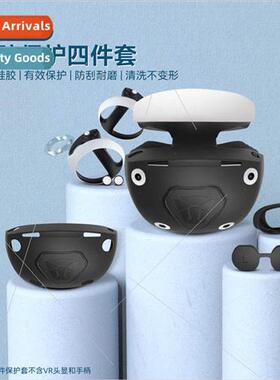 PSVR2 headset full package protective cover glasses silicone