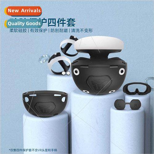 PSVR2 headset full package protective cover glasses silicone