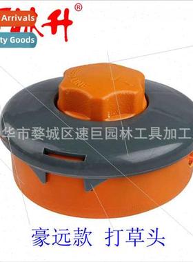 Lawnmower accessories Hao Yuan model haying head haying line
