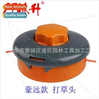 Lawnmower accessories Hao Yuan model haying head haying line