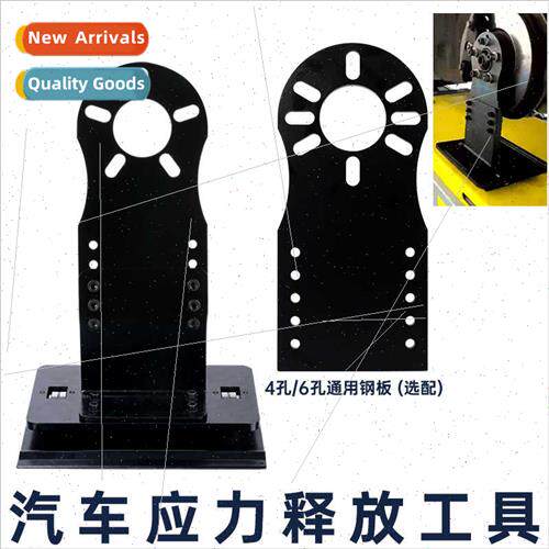 Automotive chassis sss relief tool four-wheel alignment pull