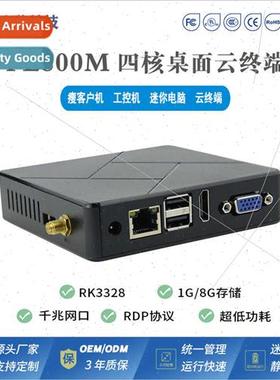 VDI desktop gigab cloud terminal quad-core thin client ARM m