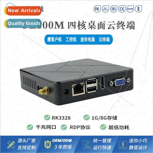 VDI desktop gigab cloud terminal quad-core thin client ARM m