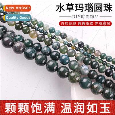 Watercress agate round beads diy handmade loose beads beads
