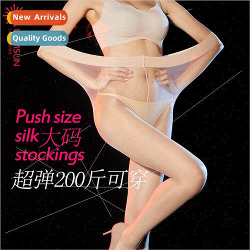 push size silk stockings 大码丝袜可穿200斤胖MM包芯丝隐形全透