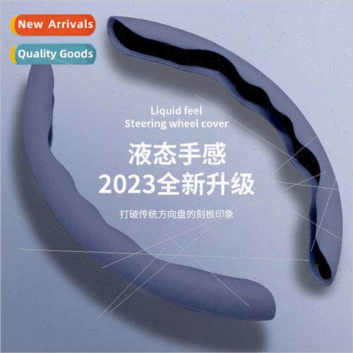Car steering wheel cover car liquid feel handle cover car fo