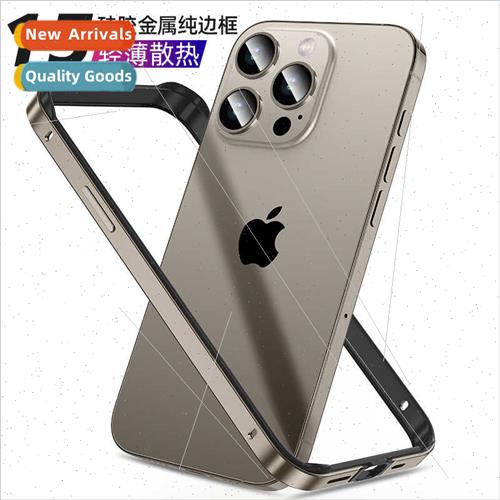 适用iPhone15promax convex corners silicone metal bezel Apple