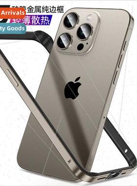 适用iPhone15promax convex corners silicone metal bezel Apple
