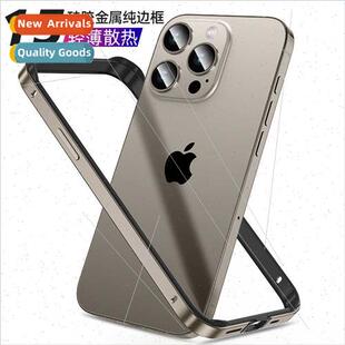 适用iPhone15promax convex corners silicone metal bezel Apple