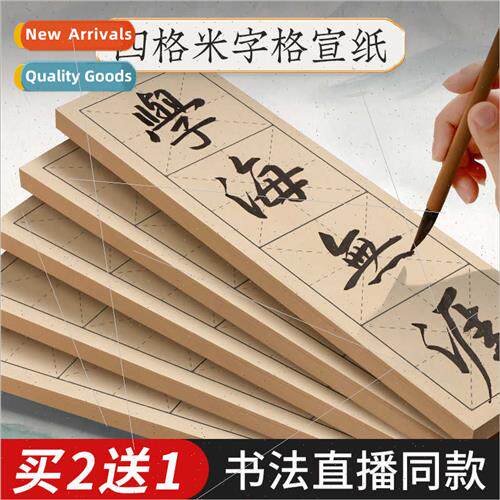 Half-life half-ripe Xuan paper four characters Miguel idioms