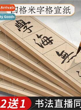 Half-life half-ripe Xuan paper four characters Miguel idioms