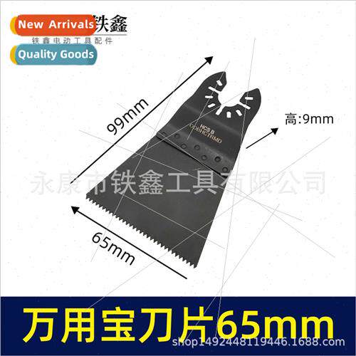 Universal asure knife blade cutting machine blade 65MM blade