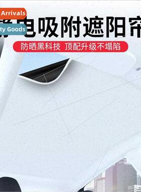 适用Tesla model3/Y electrostatic adsorption sunshade canopy