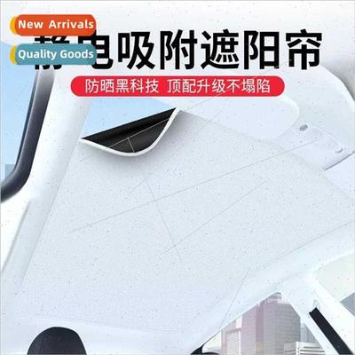 适用Tesla model3/Y electrostatic adsorption sunshade canopy