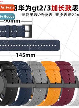 2023 new 适用huawei gt2/gt3 extended model silicone strap ex