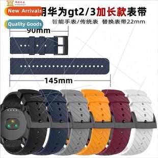 model new 适用huawei gt2 2023 silicone extended gt3 strap