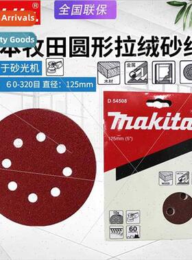 Japan M9204B sandpaper sheet 125mm backed sanding disk woodw