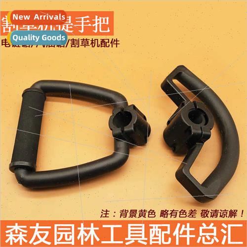 139 Mower Foam Handle Backpack Mower D-Shaped Plastic Front