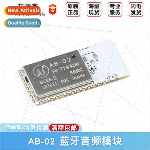 AB-02 BLE Bluetooth Audio Module 5.0 DIY Module Low Power Me