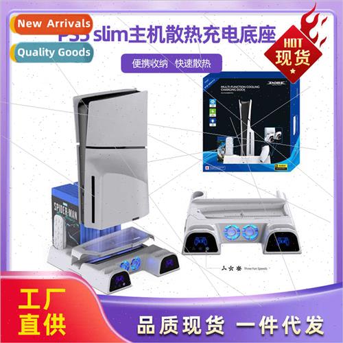 PS5 slim host multifunctional cooling charging base ps5 game