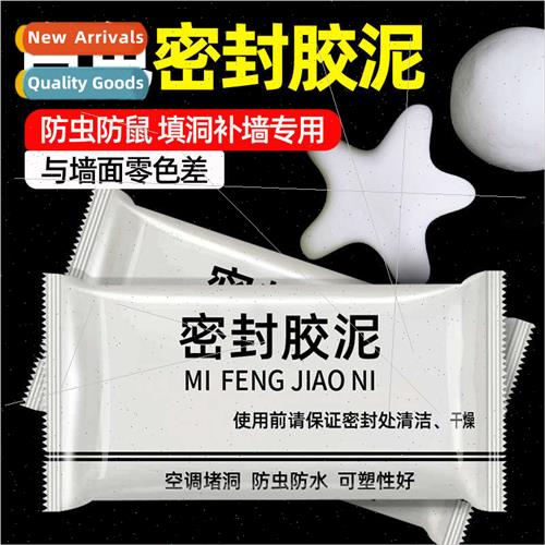 Sealant mud anti-rodent household sewer pipe sealing mud pat