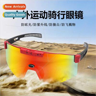 2021 Dazzle Color HD Bicycle Outdoor Riding Glasses Magnetic
