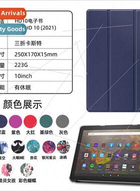 适用kindle fire 2021HD10 case HD10 tri-fold protective case