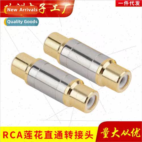 Copper Plated Audio Adaptor Lotus Thru Female to Female AV C