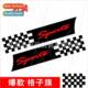 stickers sopr pulling Checkered bumper car front flag