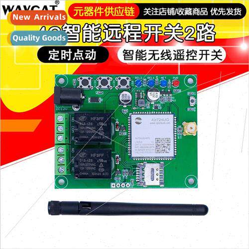 2-way 4G remote control swch 4G intelligent wireless remote