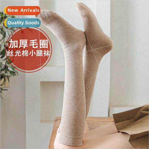 Mercerized cotton anti-pilling fall winter  knee-high micro-