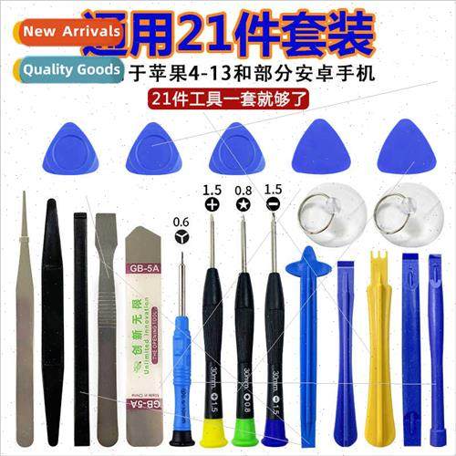Screwdriver 21pcs set适用Apple Android cell phone disassembl