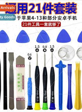 Screwdriver 21pcs set适用Apple Android cell phone disassembl