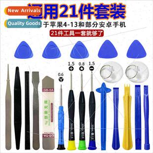 Screwdriver 21pcs set适用Apple Android cell phone disassembl